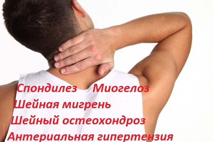 если болит затылочная часть головы что пить