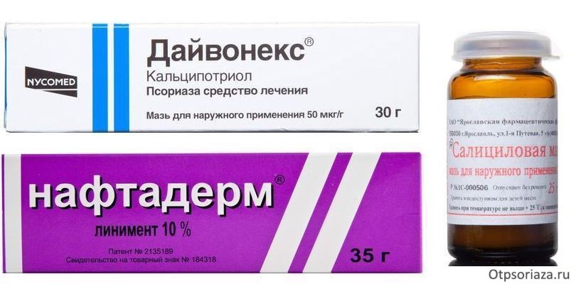 Дайвонекс, салициловая мазь, нафтадерм от псора Мази от псориаза волосистой части головы