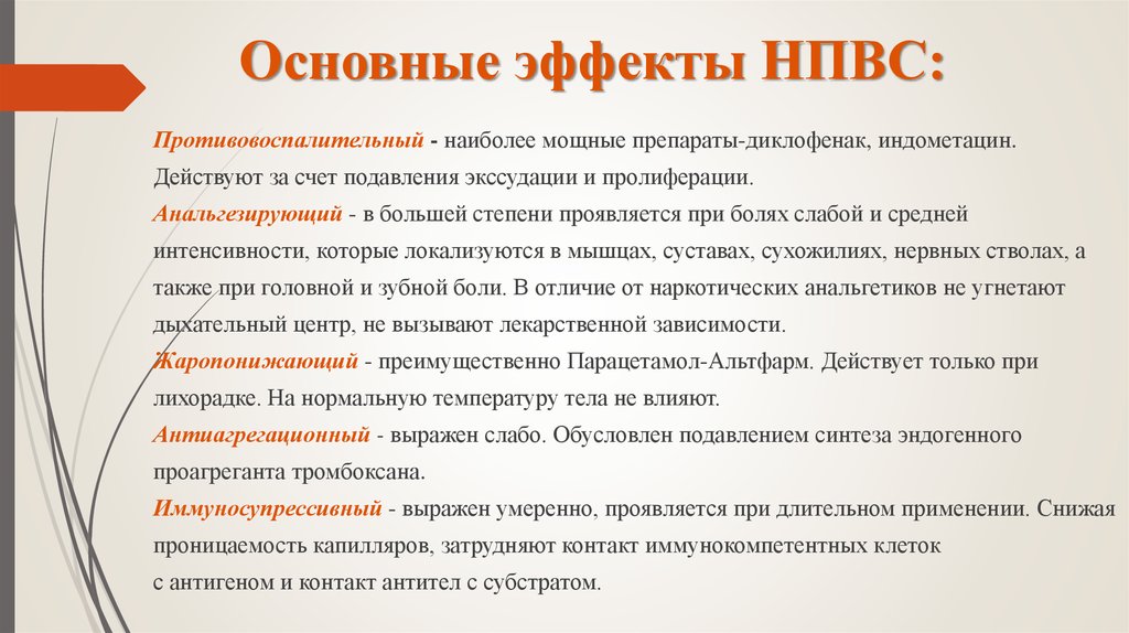 упала на спину болит таз